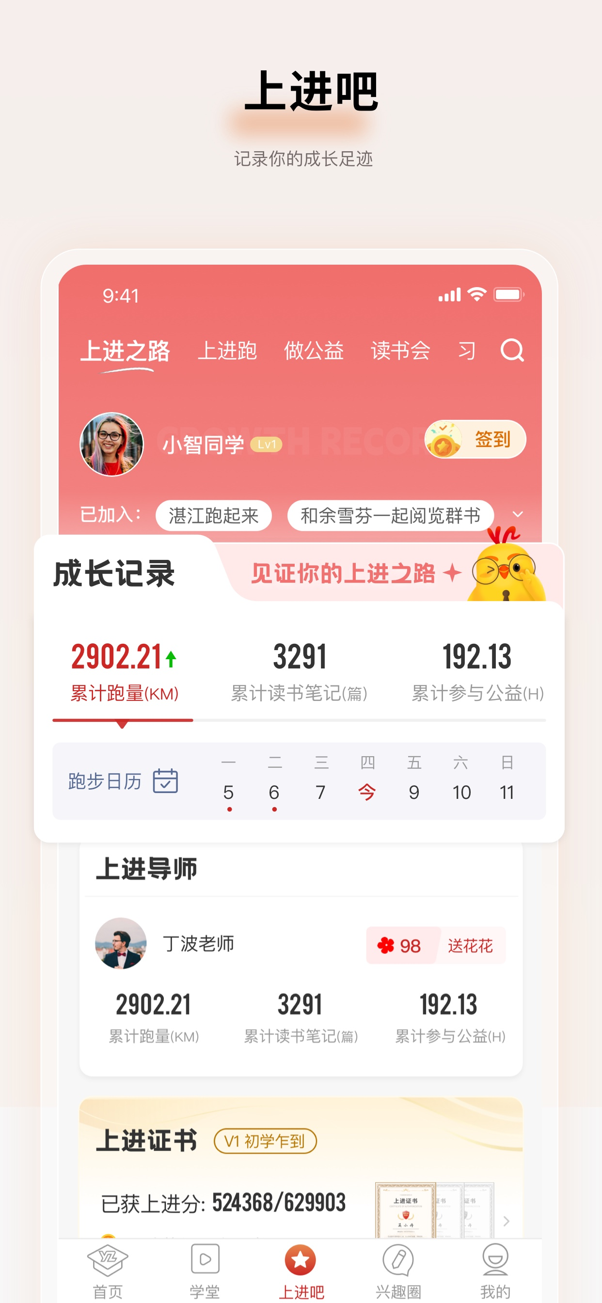 远智教育
