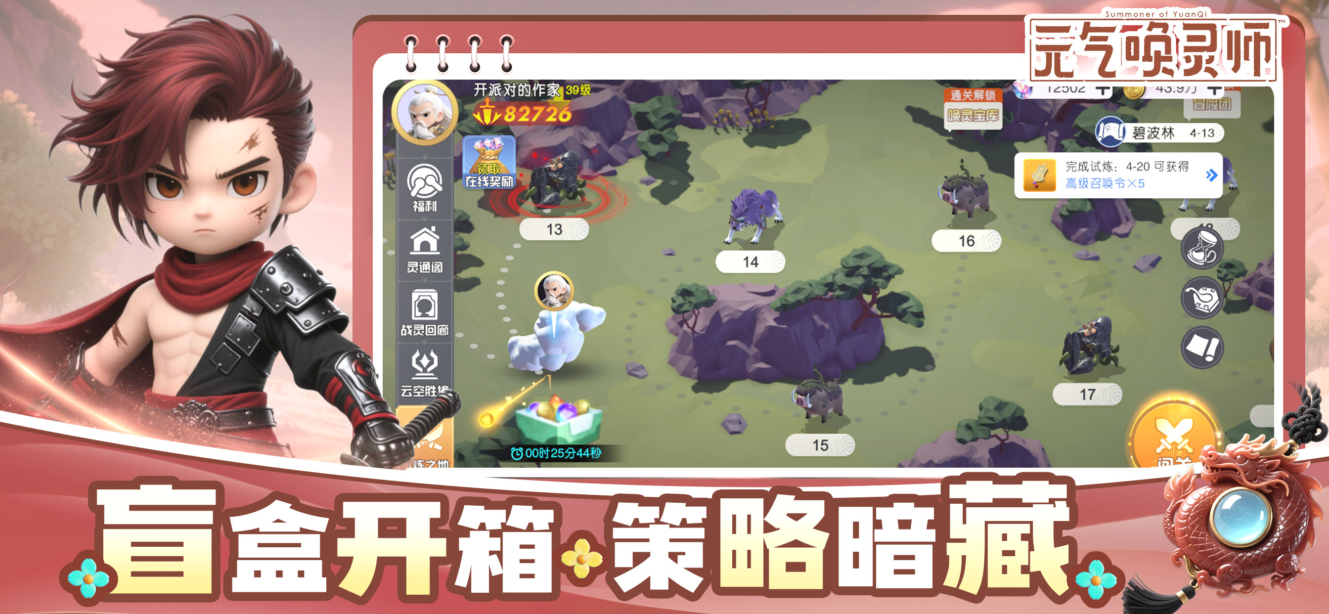 元气唤灵师-盲盒放置卡牌