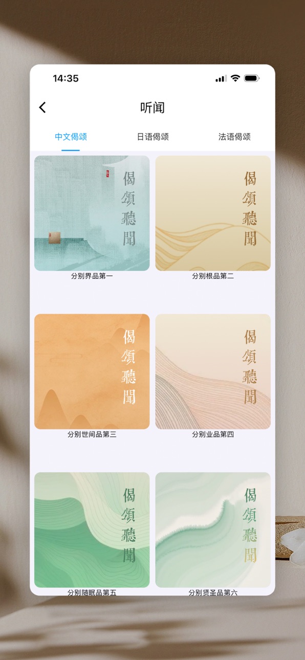 iPhone screenshot