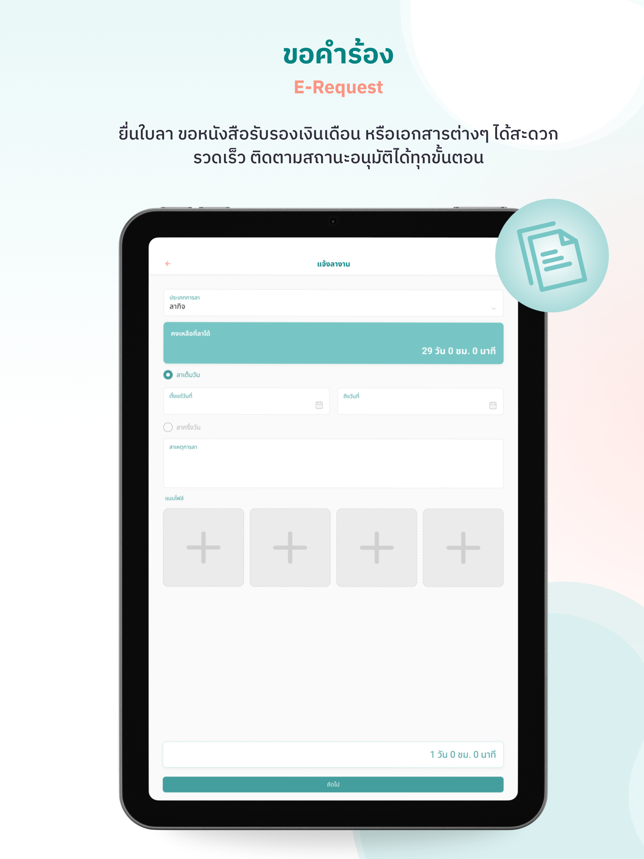 Organics HR Plus screenshot 10