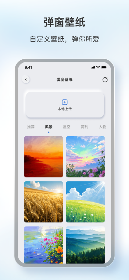 Original sound App Store screenshot 5