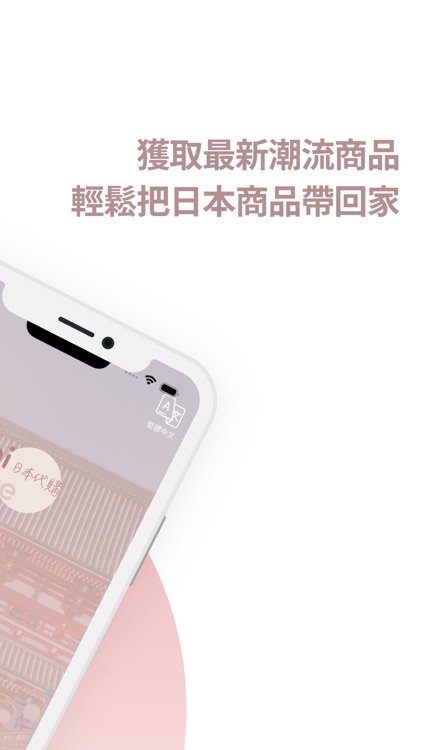 RoniStore日本代購