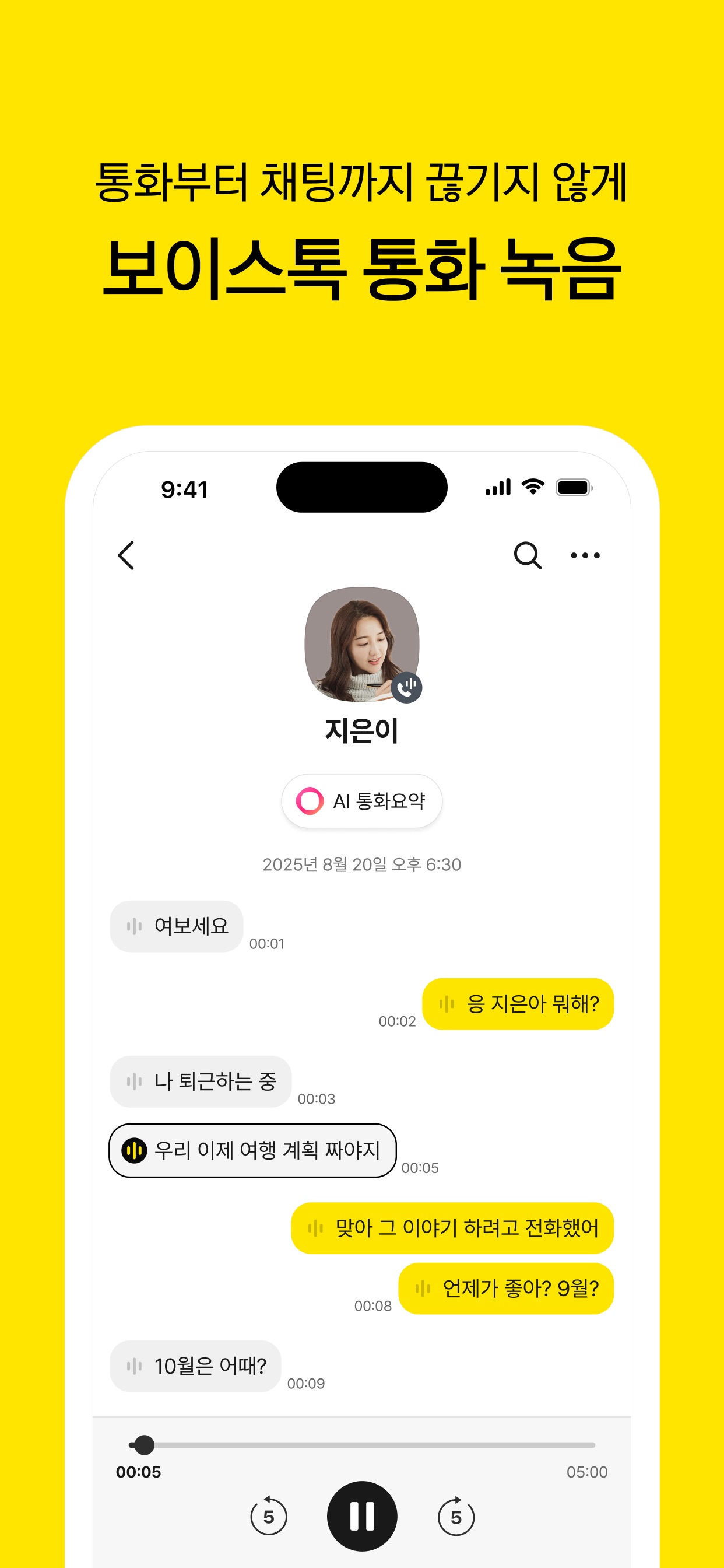 KakaoTalk : Messenger 스크린샷 2