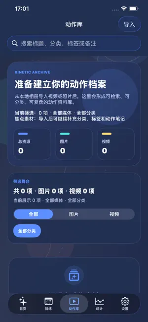 协舞联盟 screenshot 1