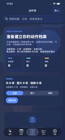 应用截图 1