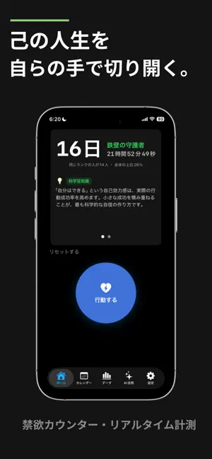禁欲カウンター｜Zen Reboot screenshot 1