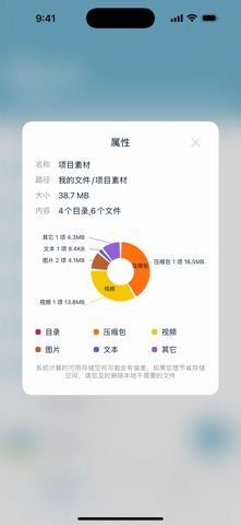 解压缩工具 - ZIP RAR 7Z screenshot