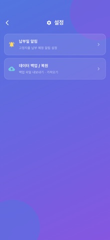 머니루틴 screenshot