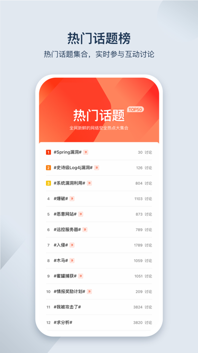 微步情报社区 Screenshot 3 - AppWisp.com 微步情报社区 Screenshot 3 - AppWisp.com