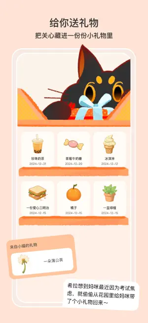 小喵希拉 screenshot 4