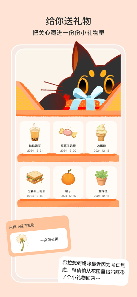 小喵希拉 screenshot 4