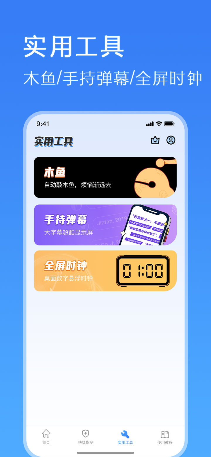 鲨鱼连点器-tap高效连点器&手机自动点击器 screenshot 1