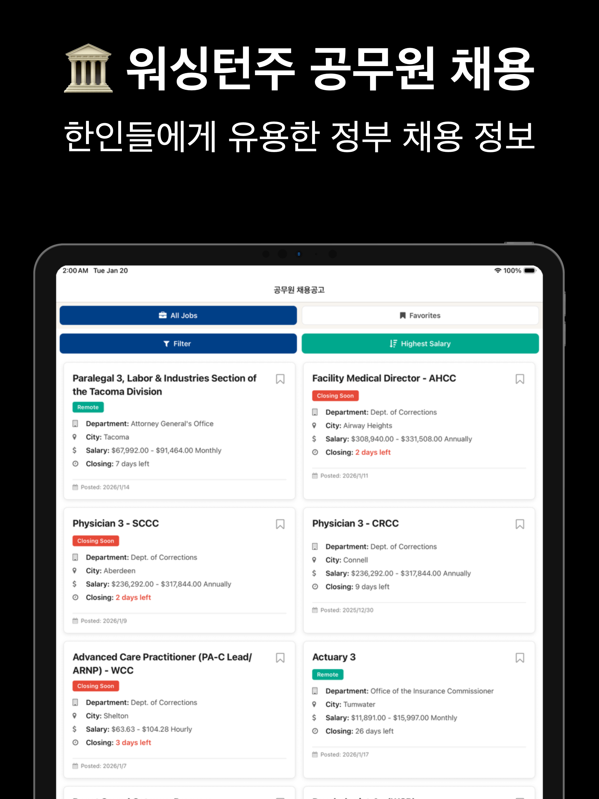 시애틀KR screenshot 13