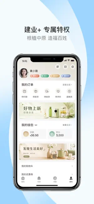 建业+ screenshot 4