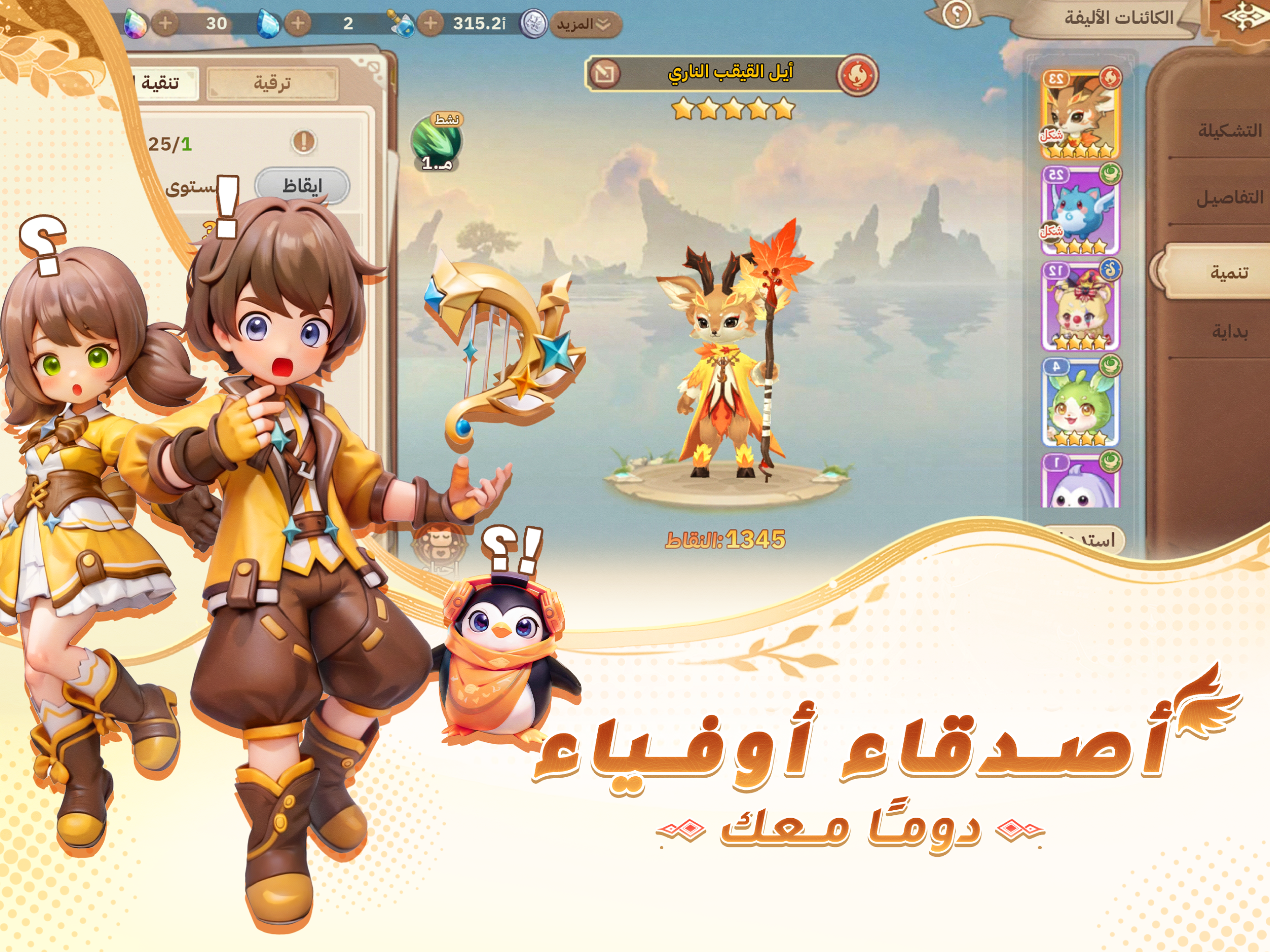 اثيريا screenshot 8