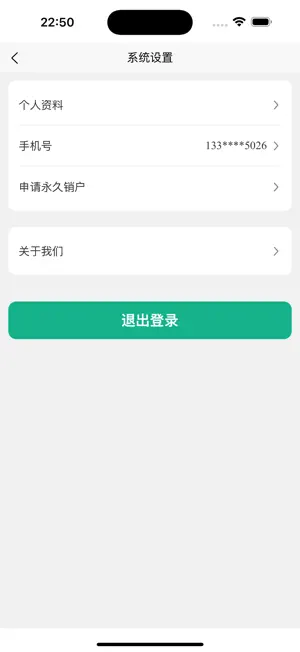 哎点到家-正规同城预约上门按摩服务 screenshot 4