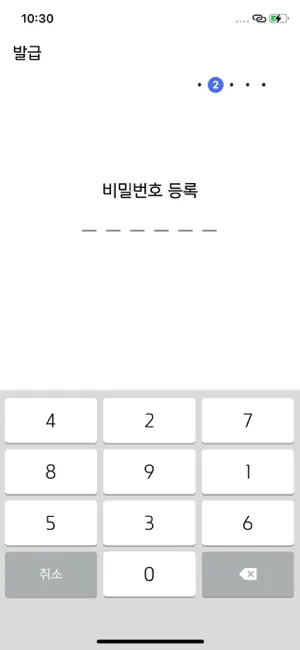 인터넷등기소OTP screenshot 4