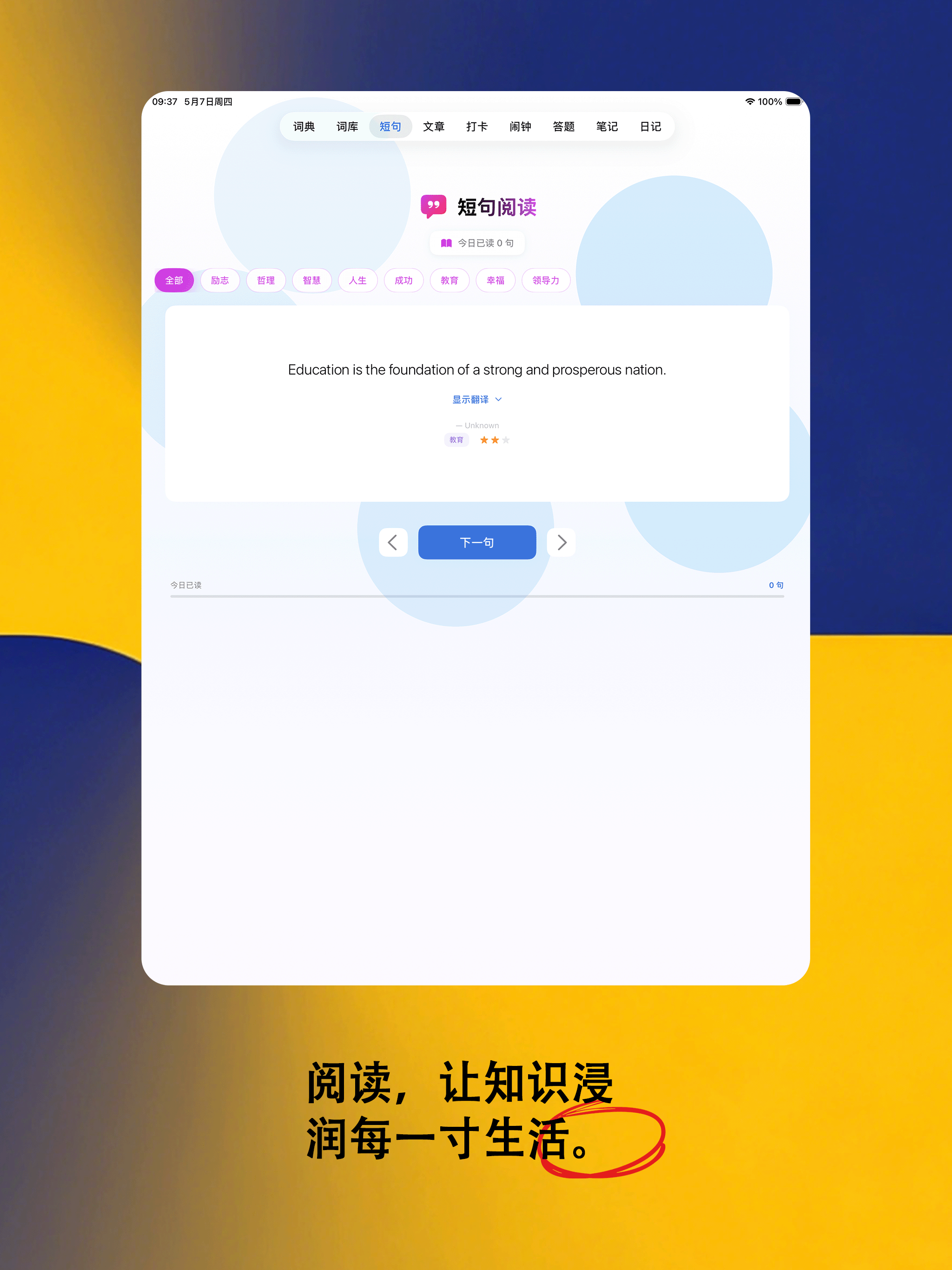 云记-多功能的全能学习助手