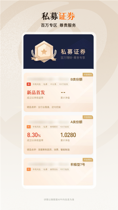 微歌斐 screenshot