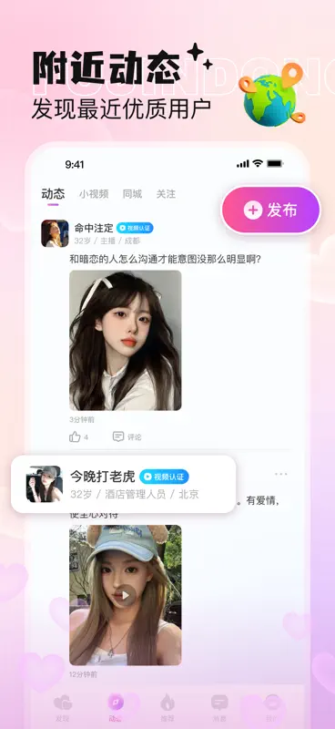 恋小喵 screenshot 4 of 6