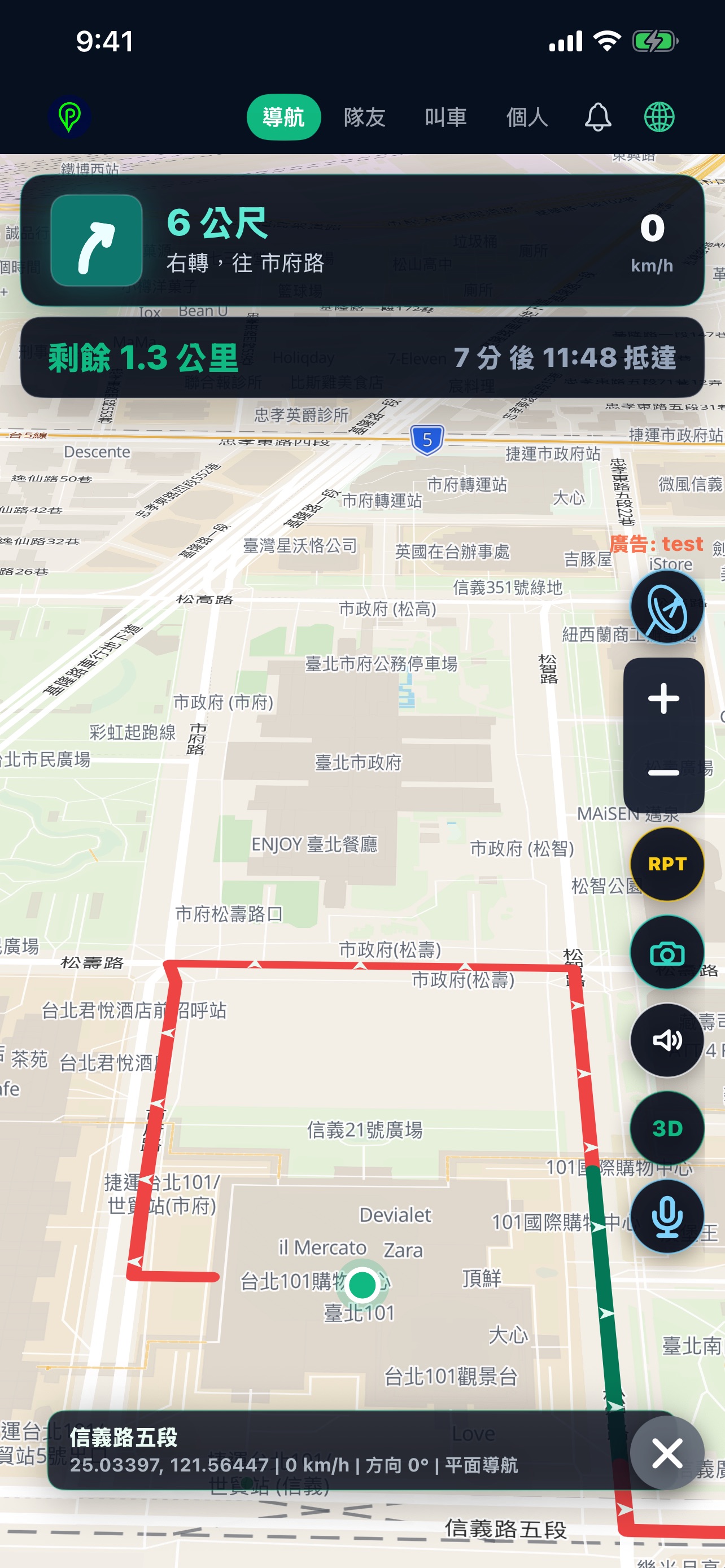 Screenshot 5 of Paicher