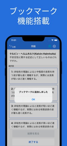 JSME 計算力学技術者試験 流体１級対策（混相流） screenshot