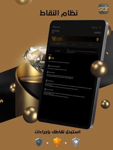 DrSamkari iPad screenshot