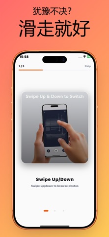 滑滑相册清理 screenshot