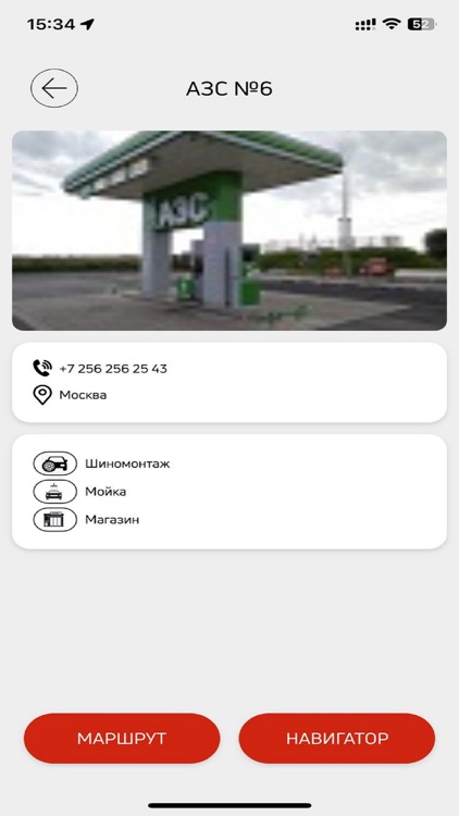 ITOiL - Mobile screenshot-7