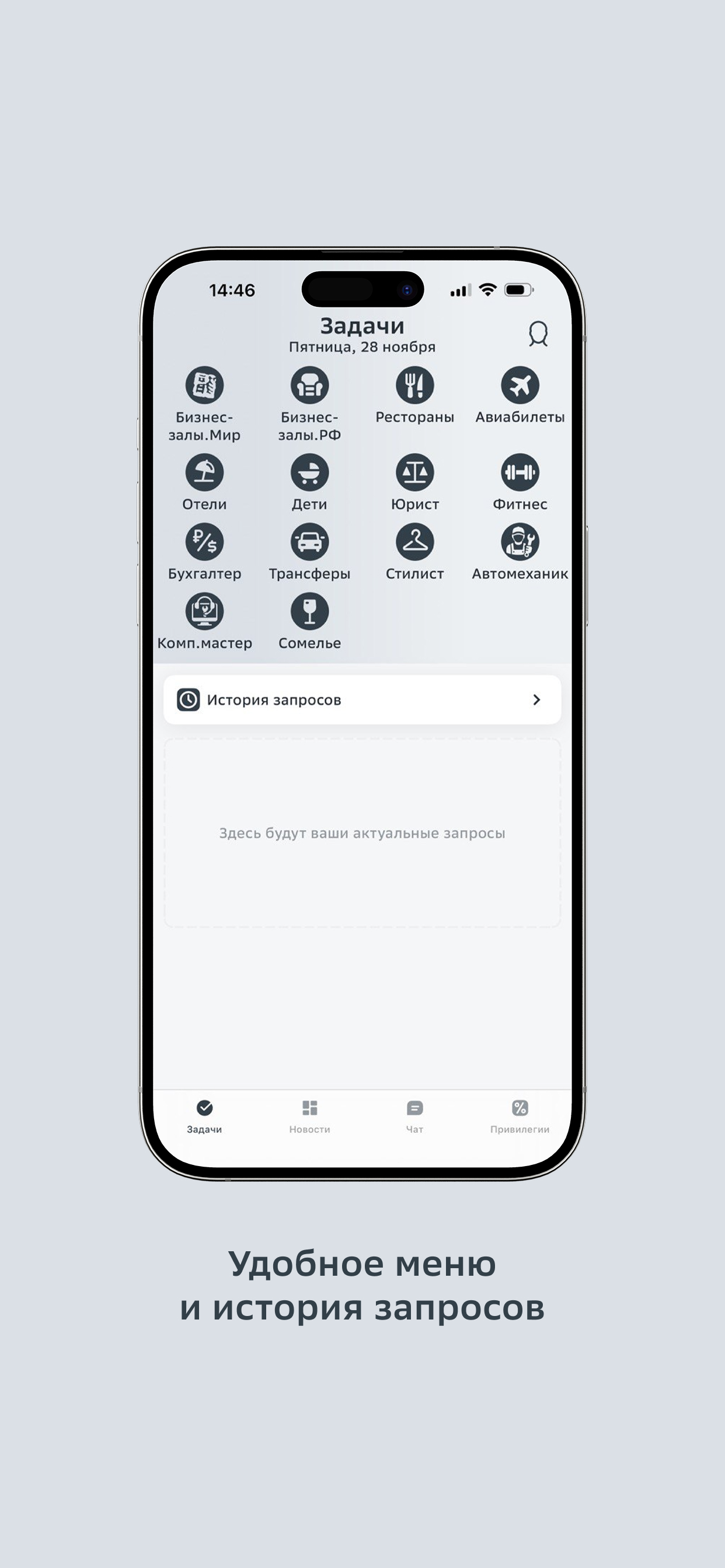 PB.Service screenshot 3