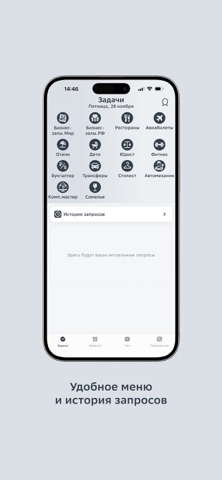 PB.Service Screenshot 3 of 5