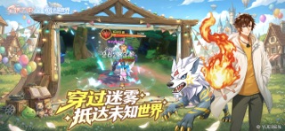 风之国世界-全职法师正版联动开启 screenshot
