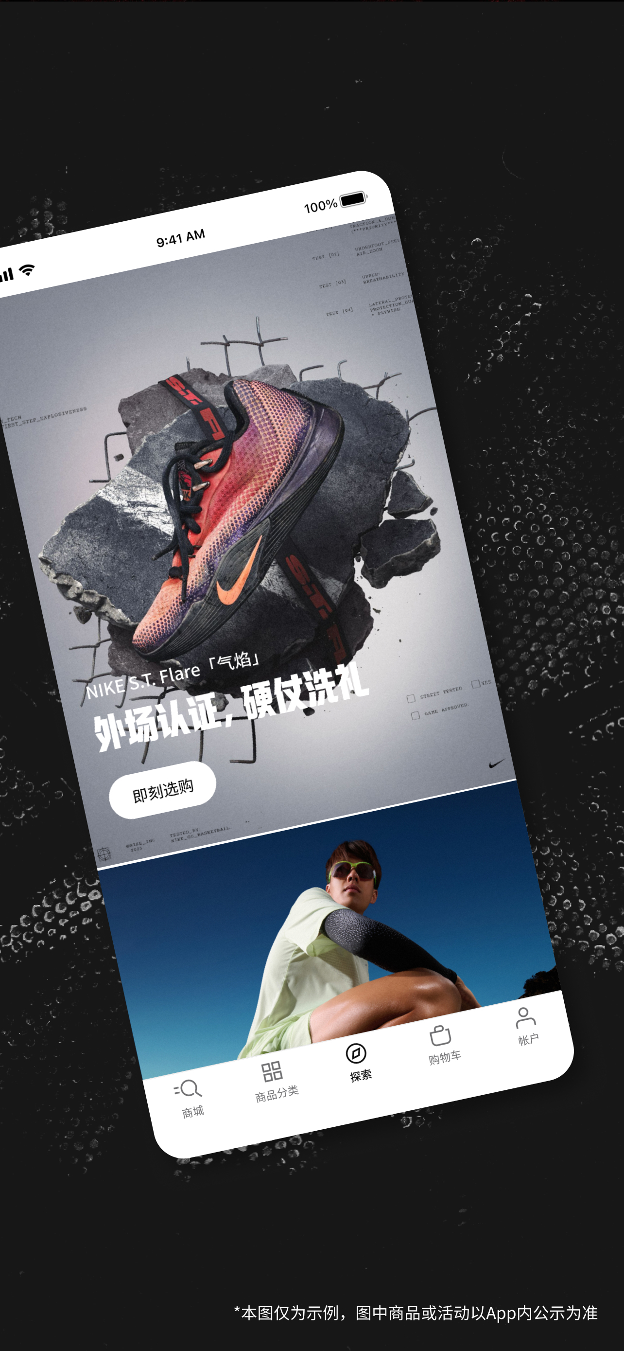 Nike 耐克