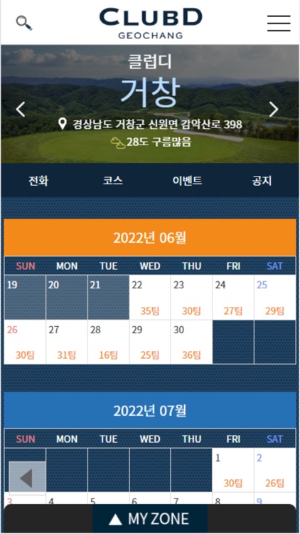 클럽디(CLUBD) 통합 골프장 예약 서비스