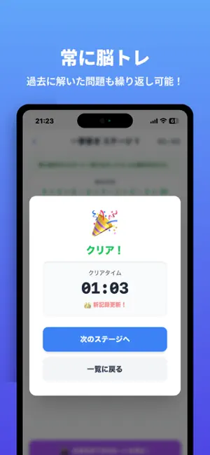 計算クロスワード＆一筆書き脳トレ 大人の新感覚算数パズル screenshot 3