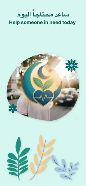 صناع الأثر screenshot 1
