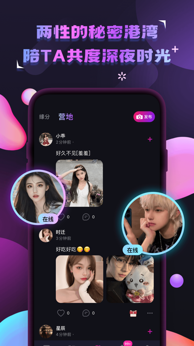 成人趣-两性情趣用品之家 Screenshot