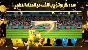 ملك الورق - هاند & بلوت screenshot 2