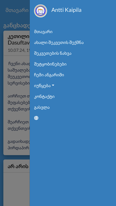 Dasuftaveba Screenshot