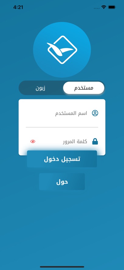 النورس الابيض بابل
