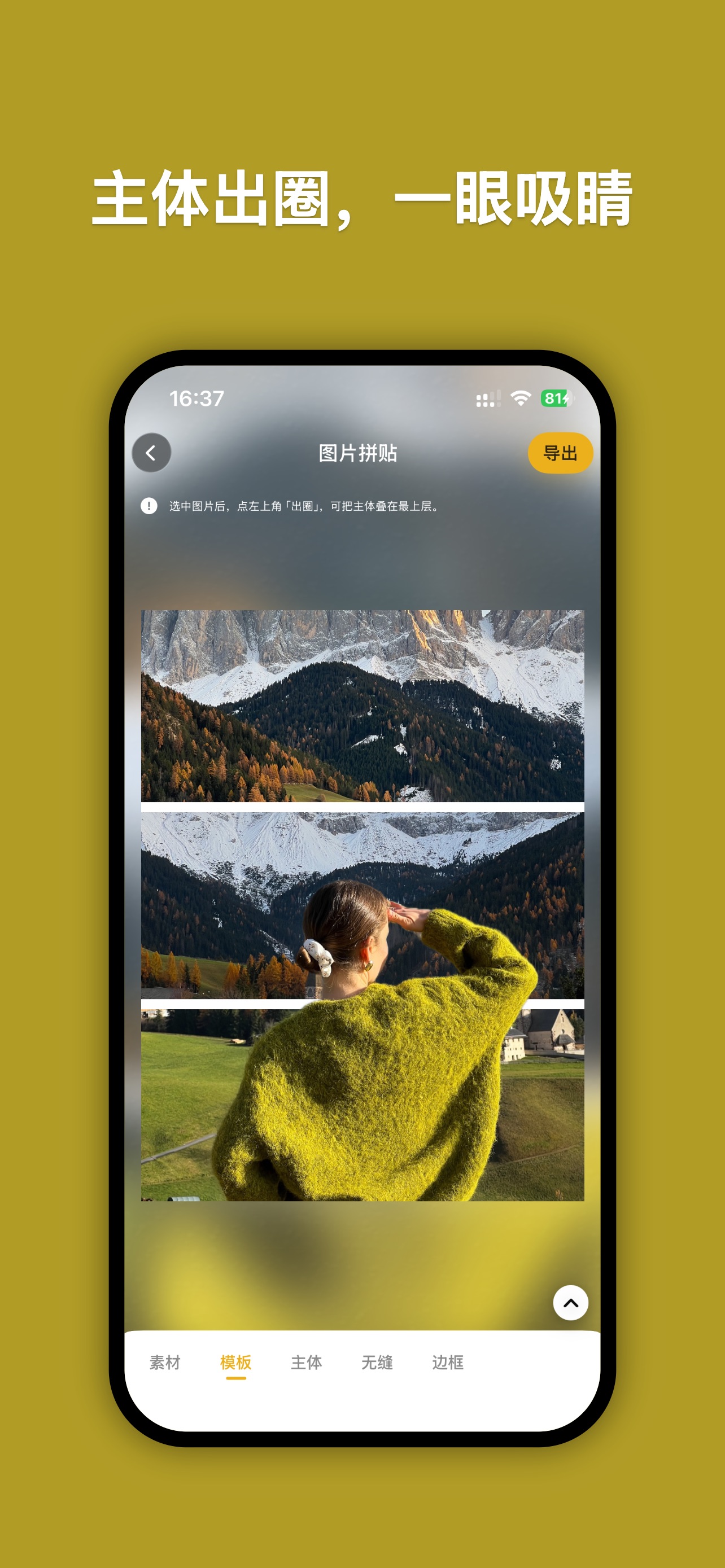 Screenshot 2 of FotoCraft - 拼图抠图与图片创作
