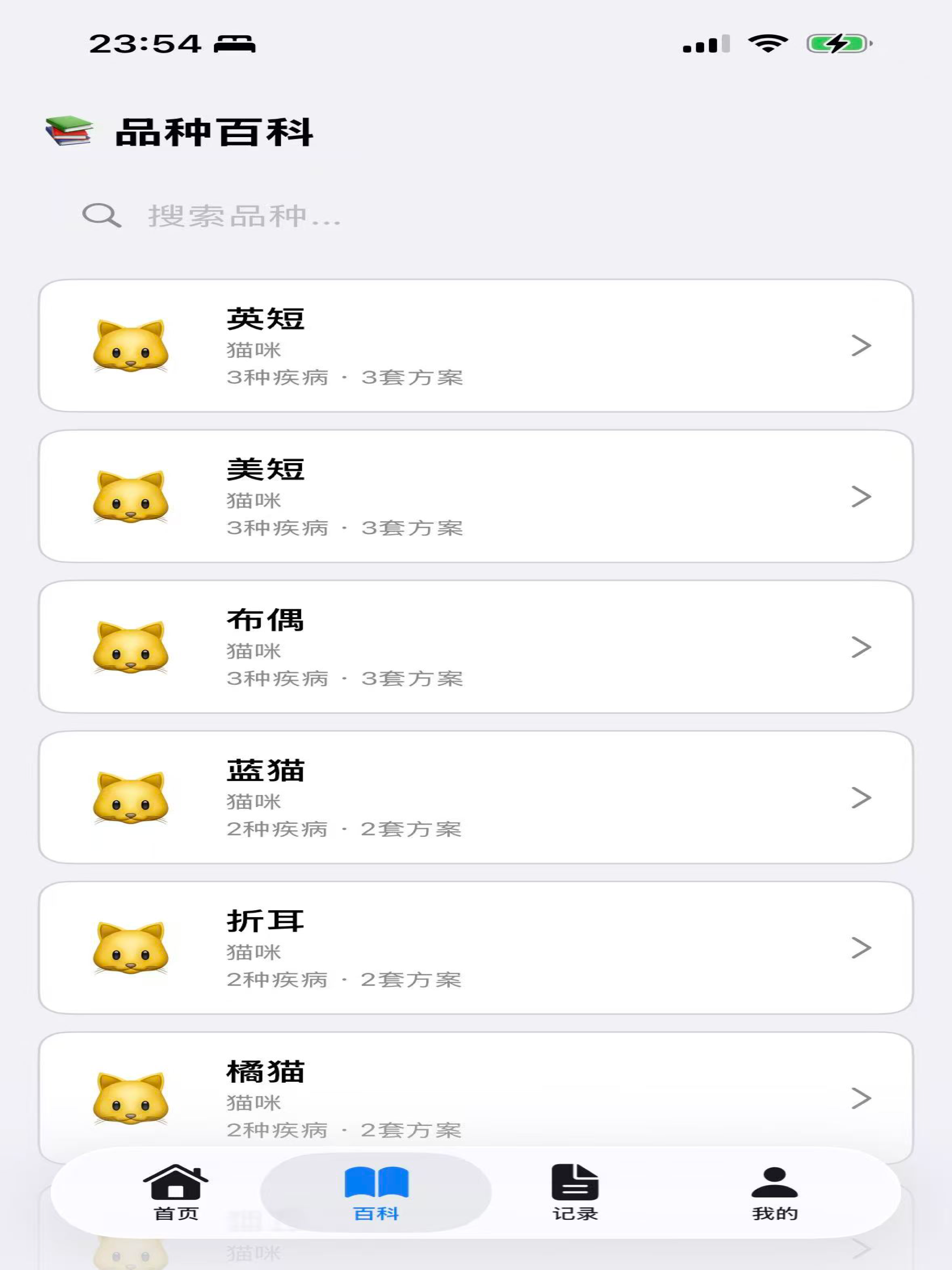无忧圈 screenshot 8