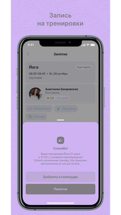 Screenshot #3 pour Air stretching studio