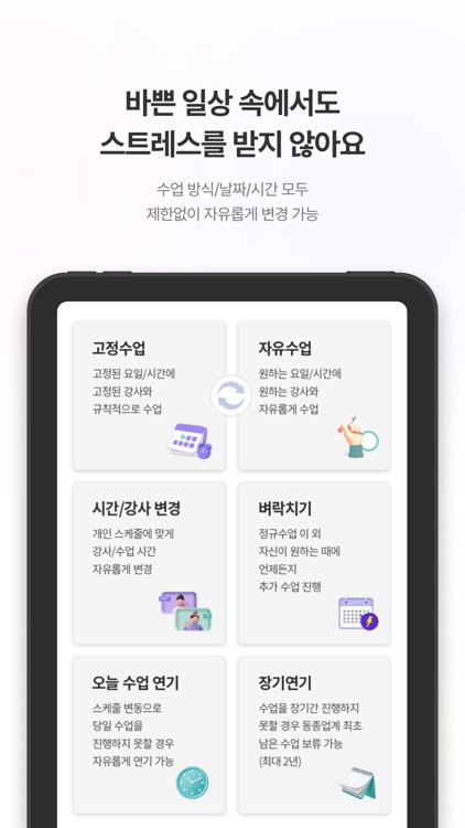 민트영어 - 전화영어 , 화상영어 screenshot-5