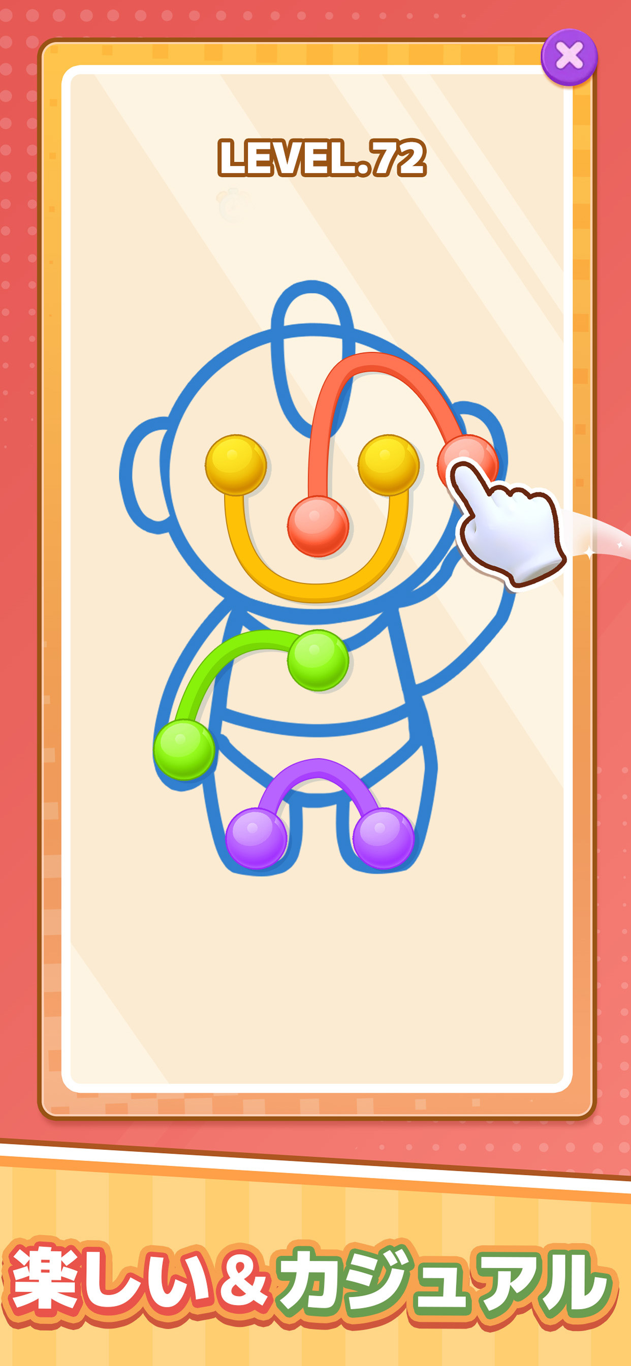 マジックカード：同色点つなぎ