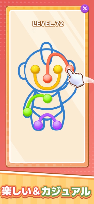 マジックカード：同色点つなぎ screenshot 1