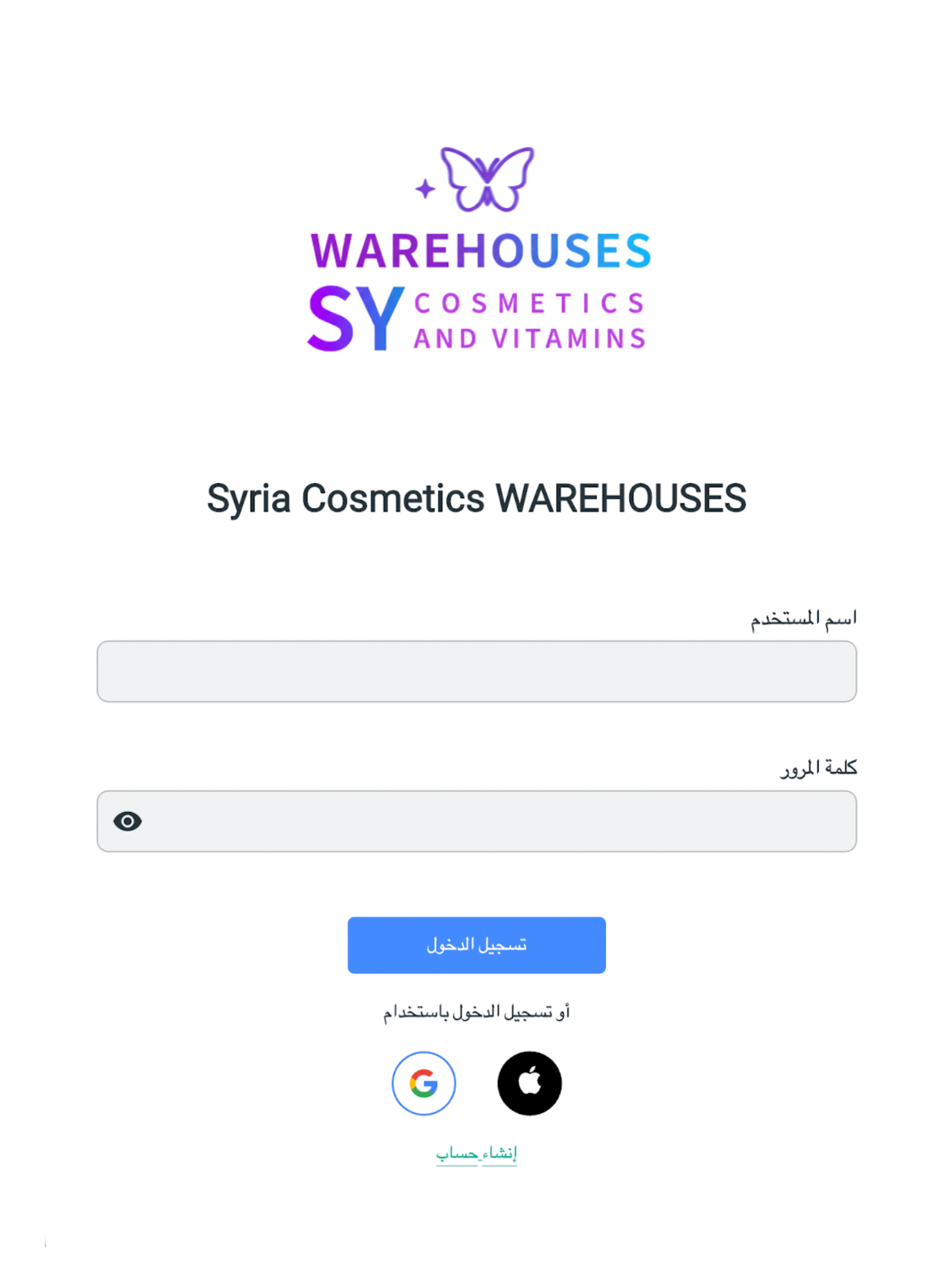 Syria Cosmetics WAREHOUSES screenshot 5
