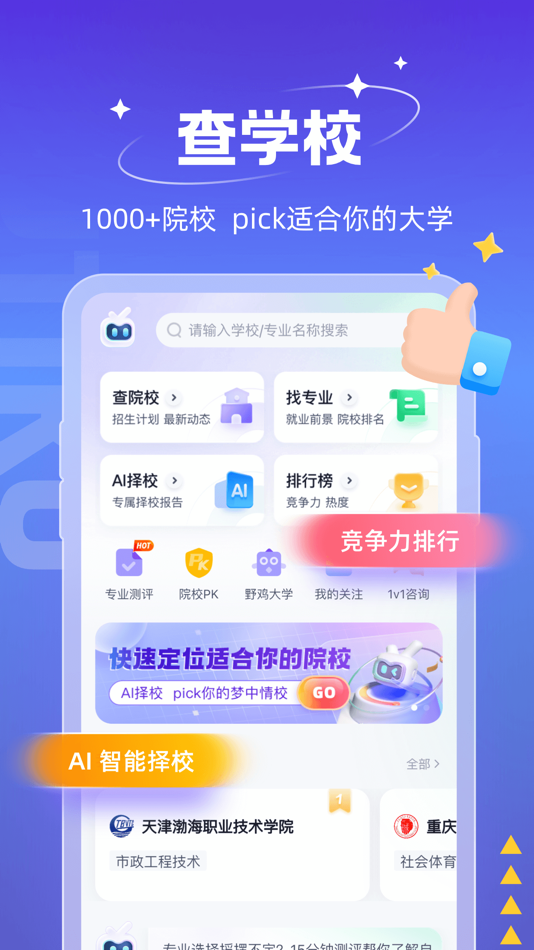 #3. 分类考试聚题库-高职分类考试招生 (iOS) Göre: 永雄 黄