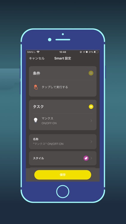 ROOM SWITCH - ルームスイッチ screenshot-3