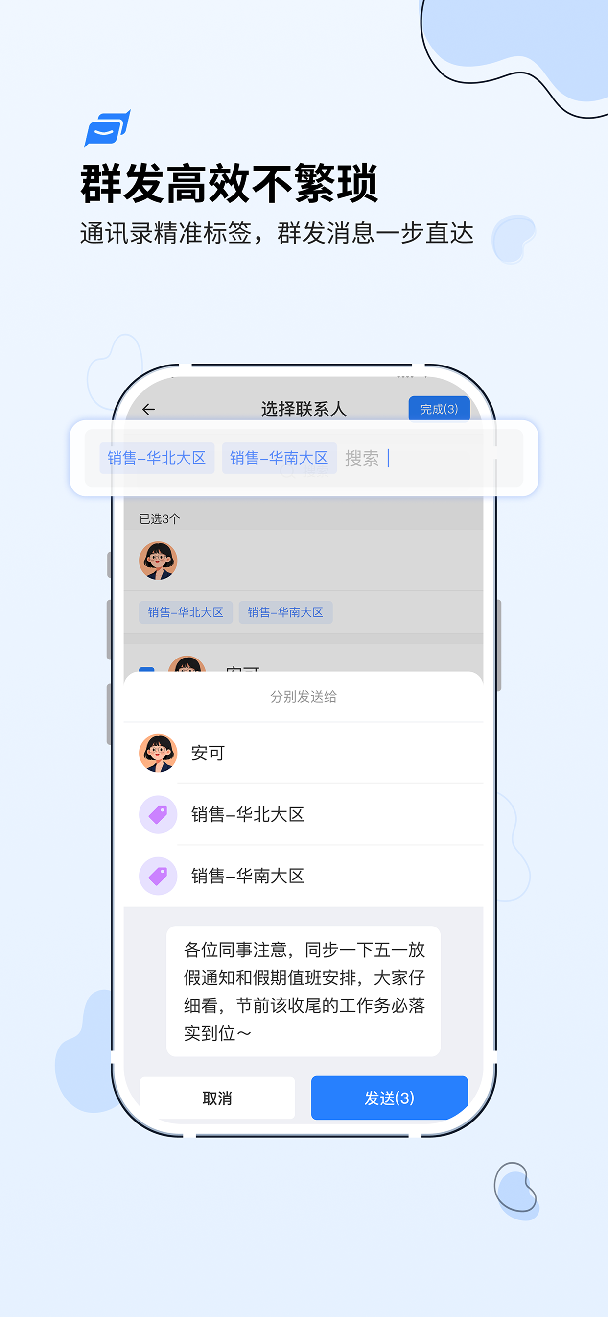 速协通 screenshot 4